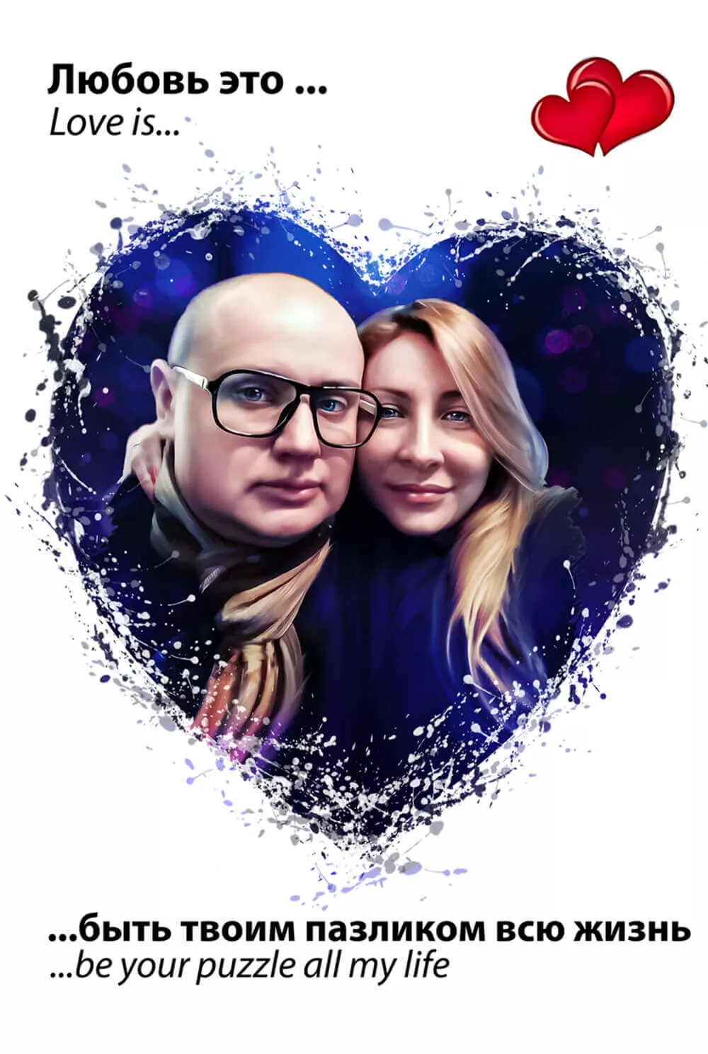 Печать арта с доставкой на заказ в стиле Love is