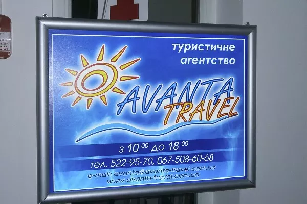 Рекламная панель туристического агентства.