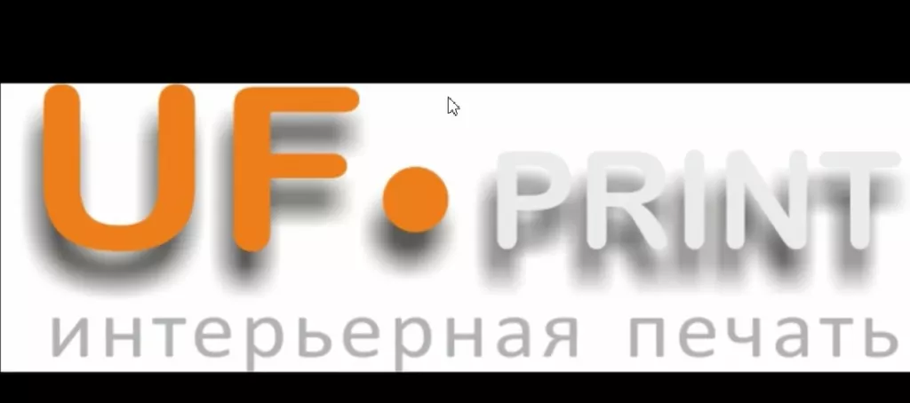 Нанесение изображения методом УФ-печати.