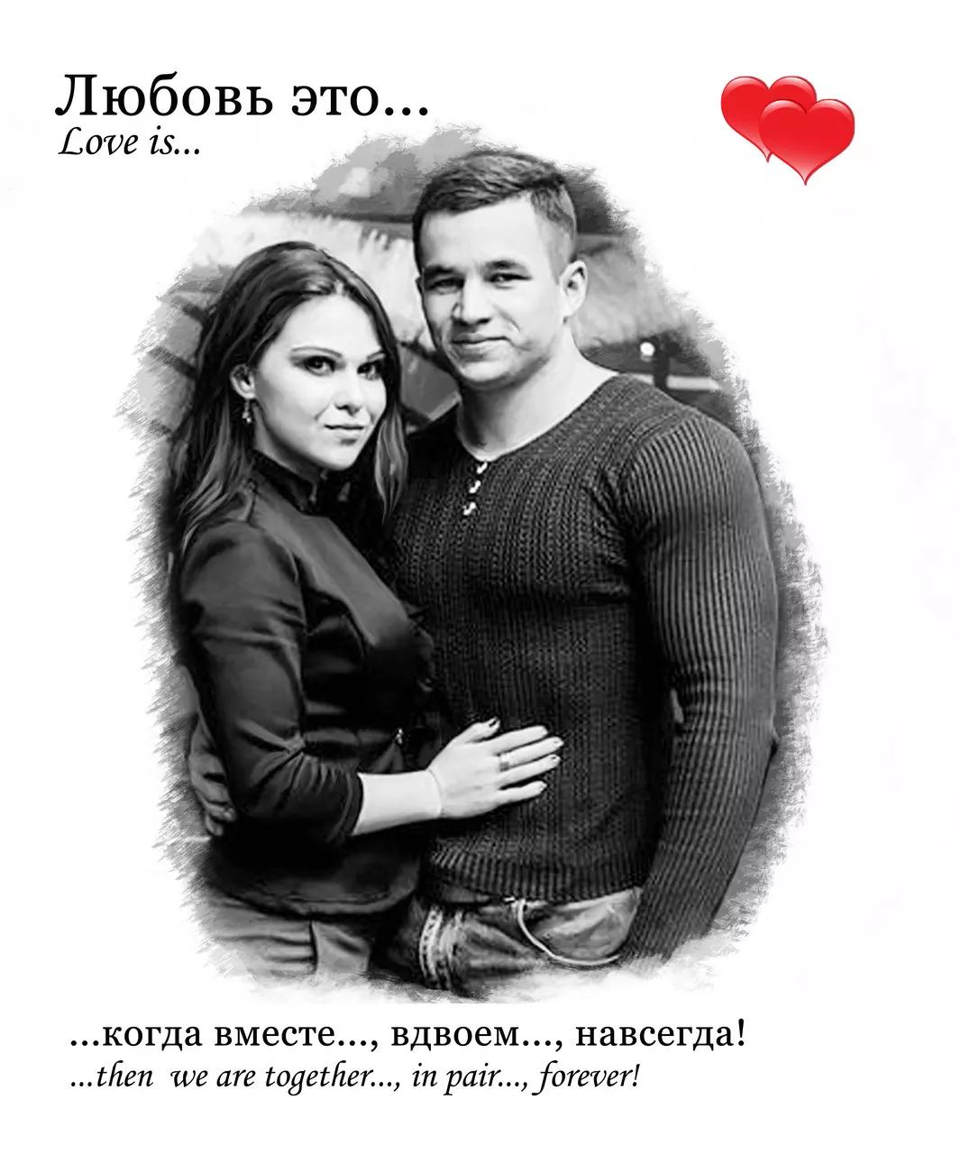 Печать работы художника в стиле Love is