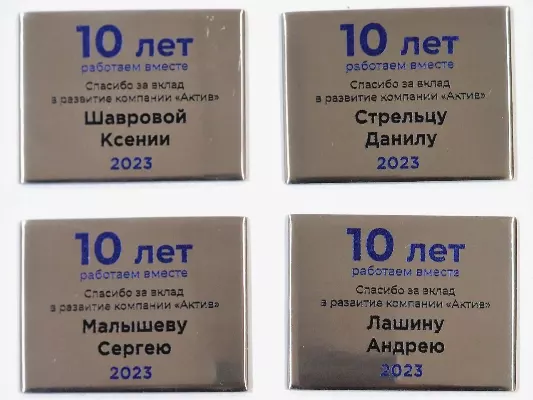 Изготовление наградных табличек на алюминии