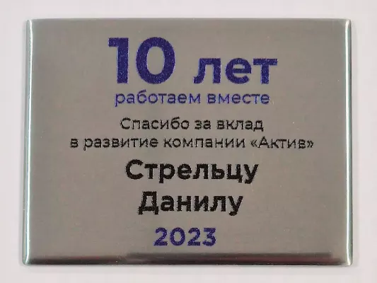 Нанесение уф печати с лаком на алюминий