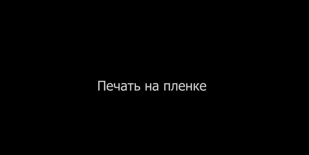 Нанесение УФ-печати на самоклеящуюся плёнку.