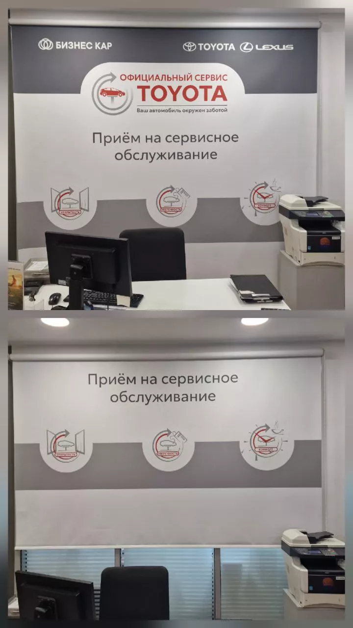 Рулонные шторы с фотопечатью для компании Бизнес Кар