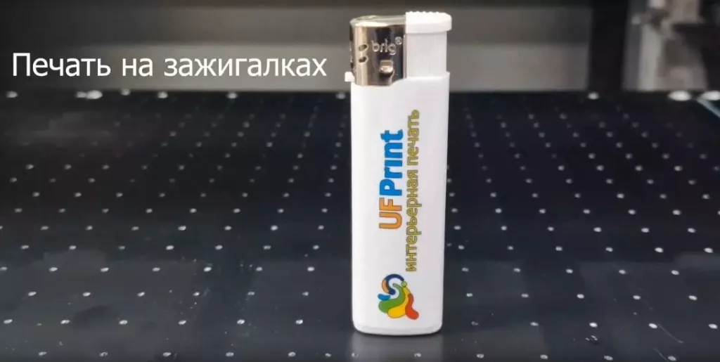 Печать изображений на зажигалках